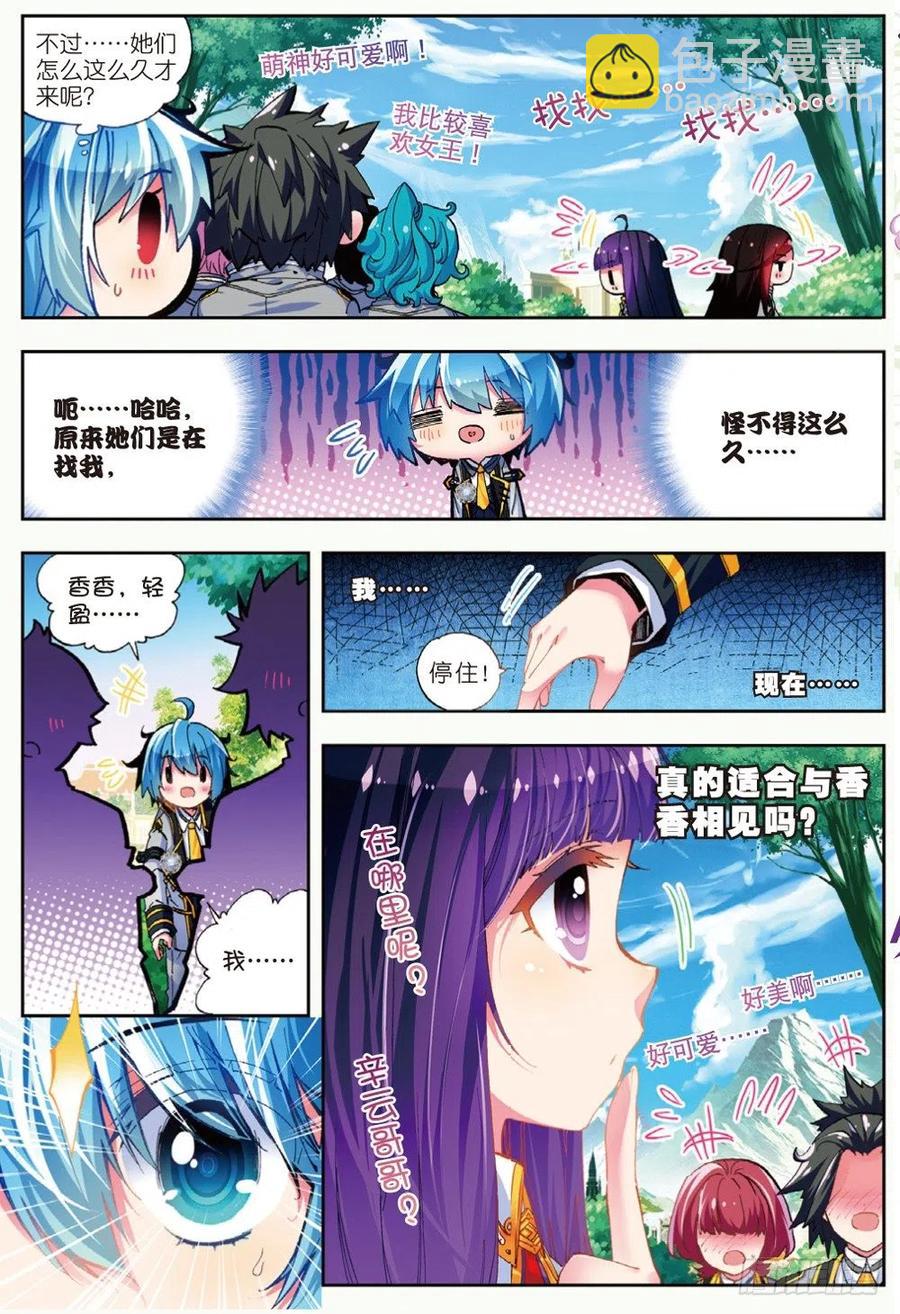 42 首席生（下）-第126话