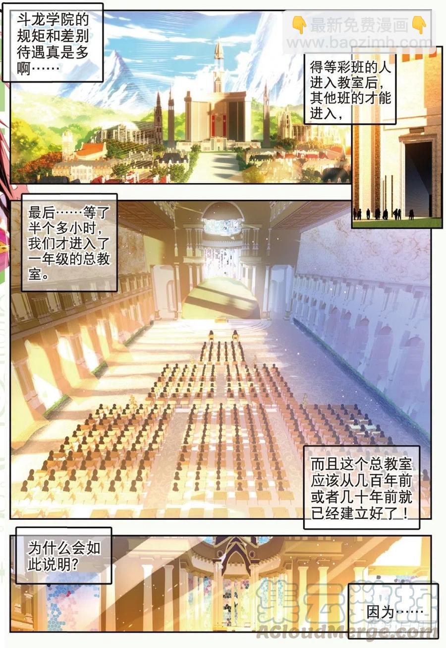 42 首席生（下）-第126话