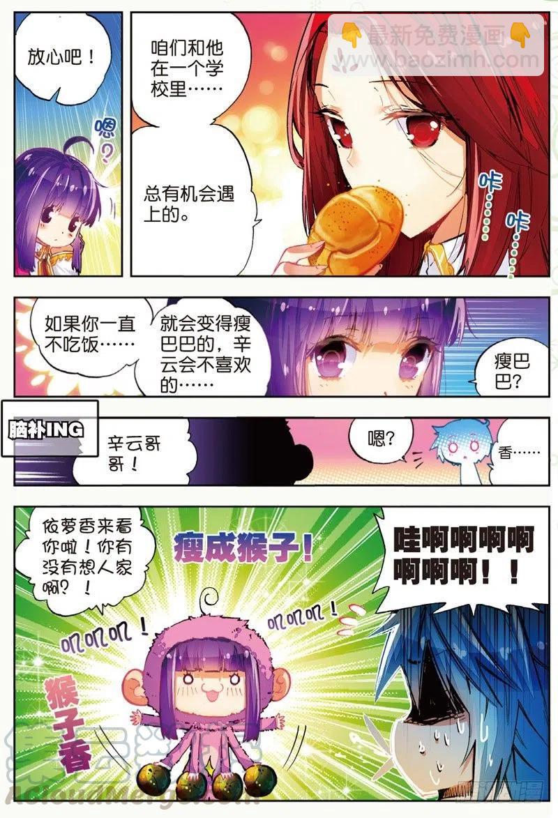 44 龙灵之力（上）-第130话