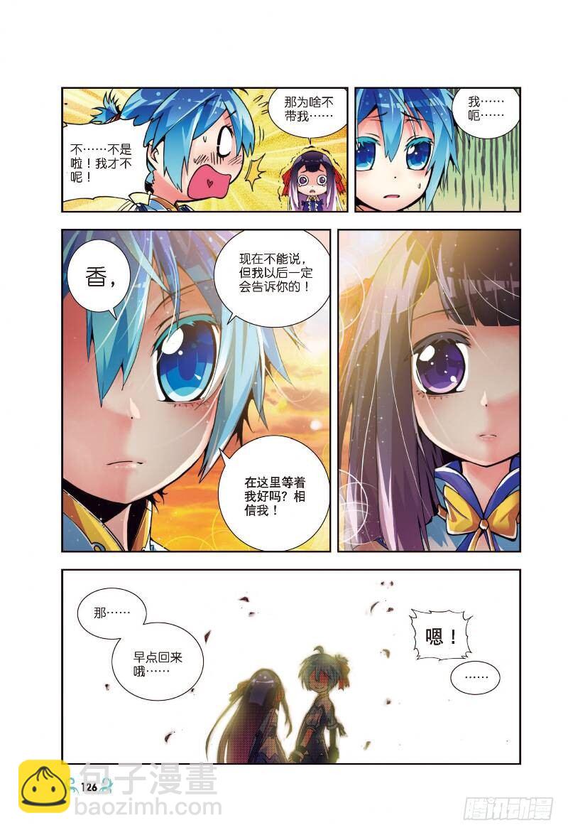5 碧蓝之海（中）-第14话