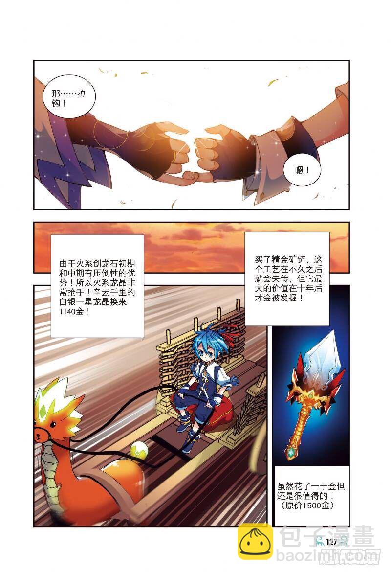 5 碧蓝之海（中）-第14话