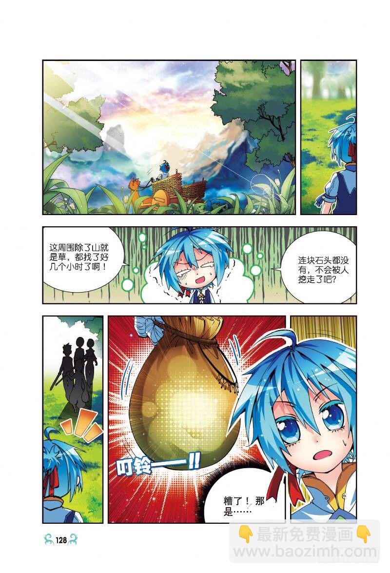 5 碧蓝之海（中）-第14话