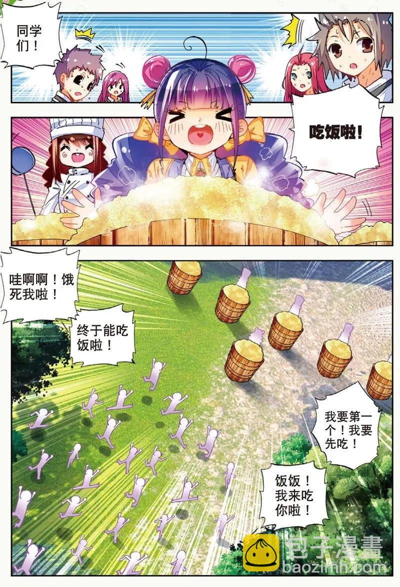 44 龙灵之力（下）-第132话