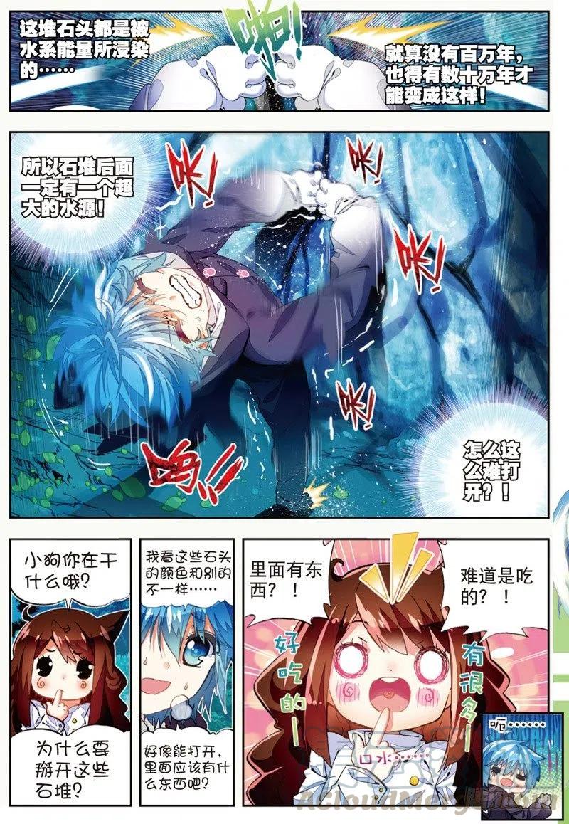 45 地下之水（中）-第134话