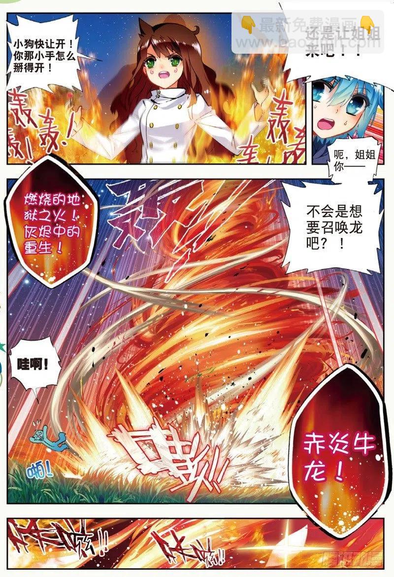 45 地下之水（中）-第134话