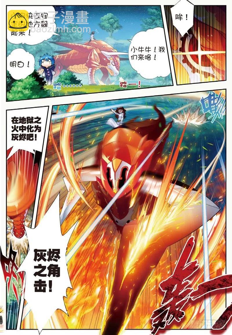 45 地下之水（中）-第134话