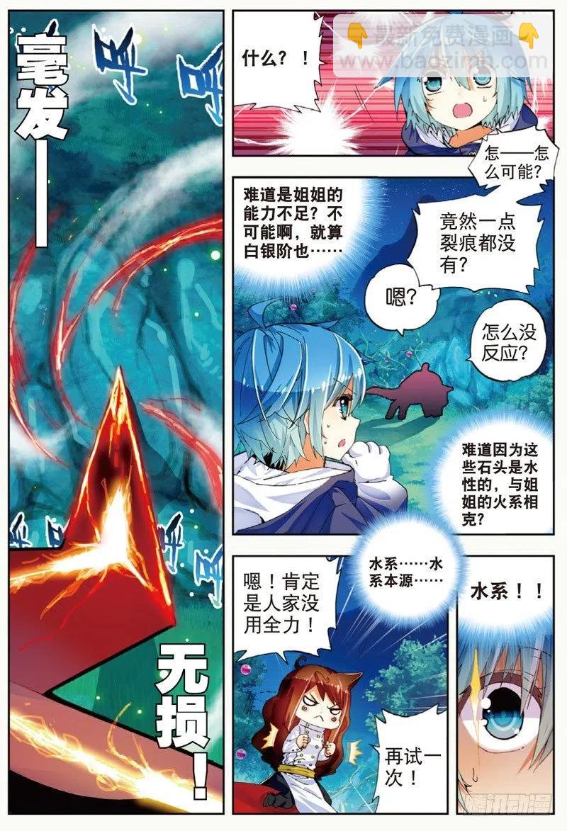 45 地下之水（中）-第134话