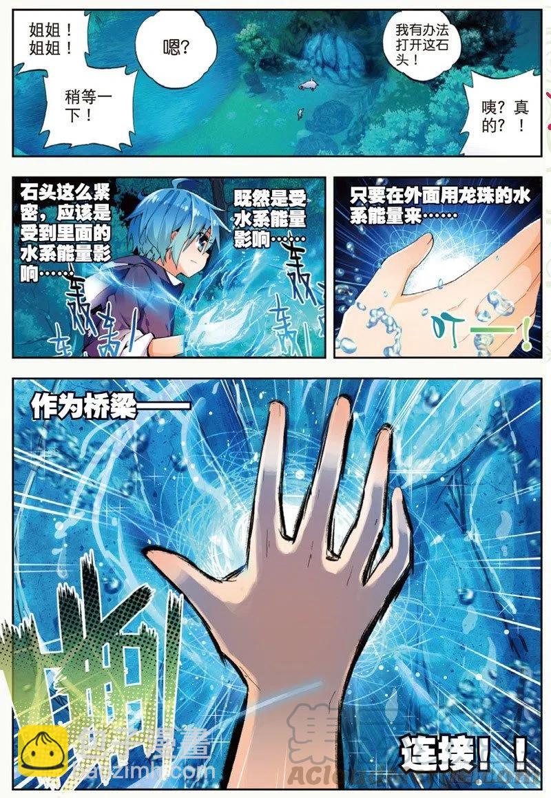 45 地下之水（中）-第134话