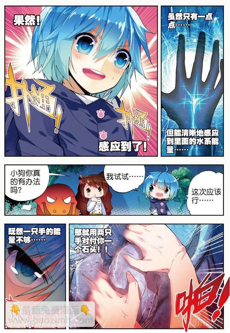 45 地下之水（中）-第134话