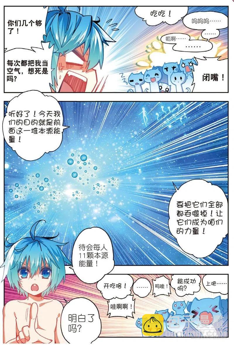 46 爱的期待（上）-第136话