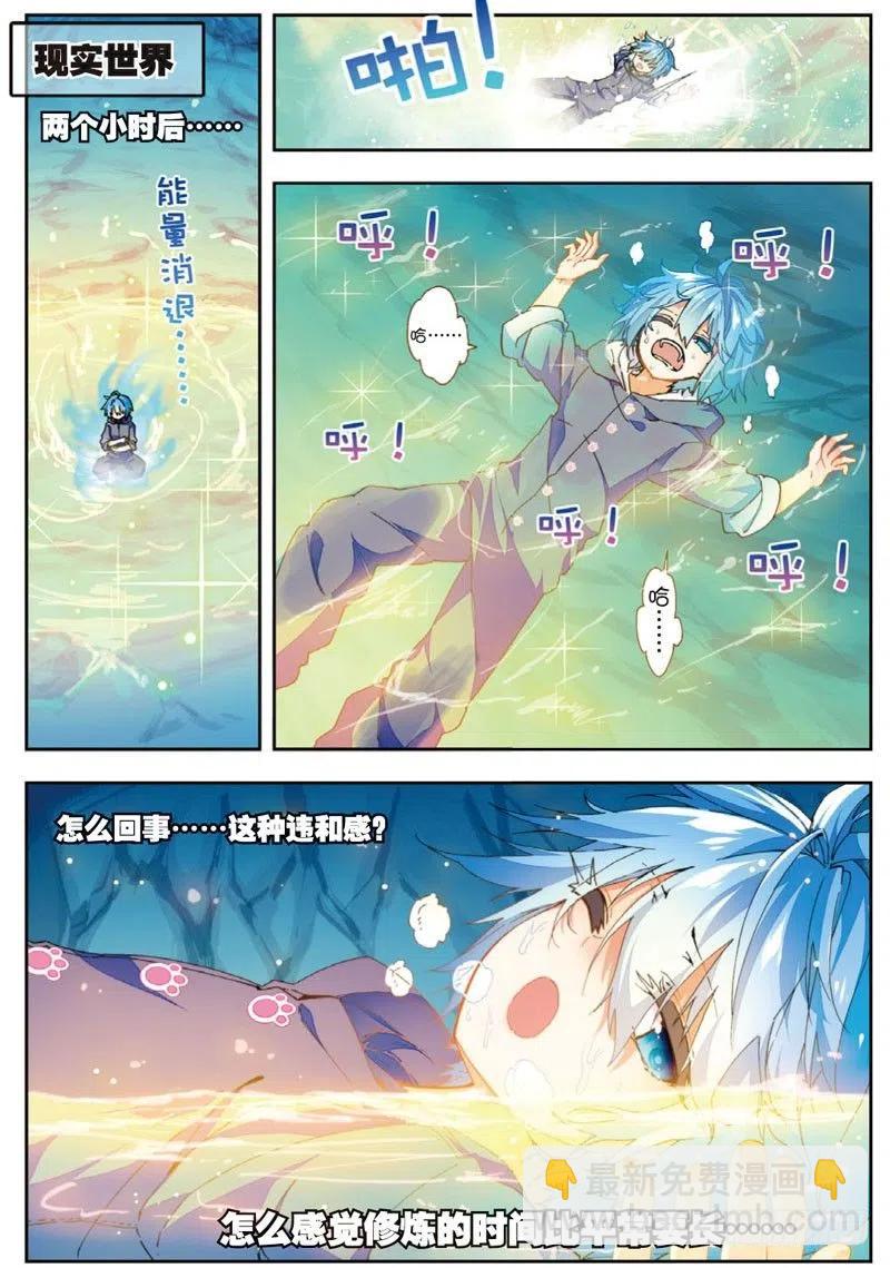 46 爱的期待（上）-第136话