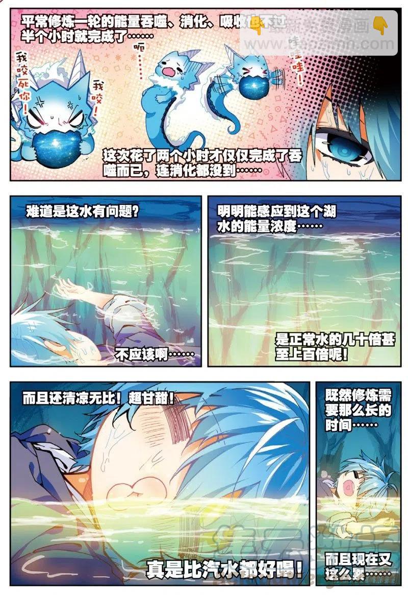46 爱的期待（上）-第136话