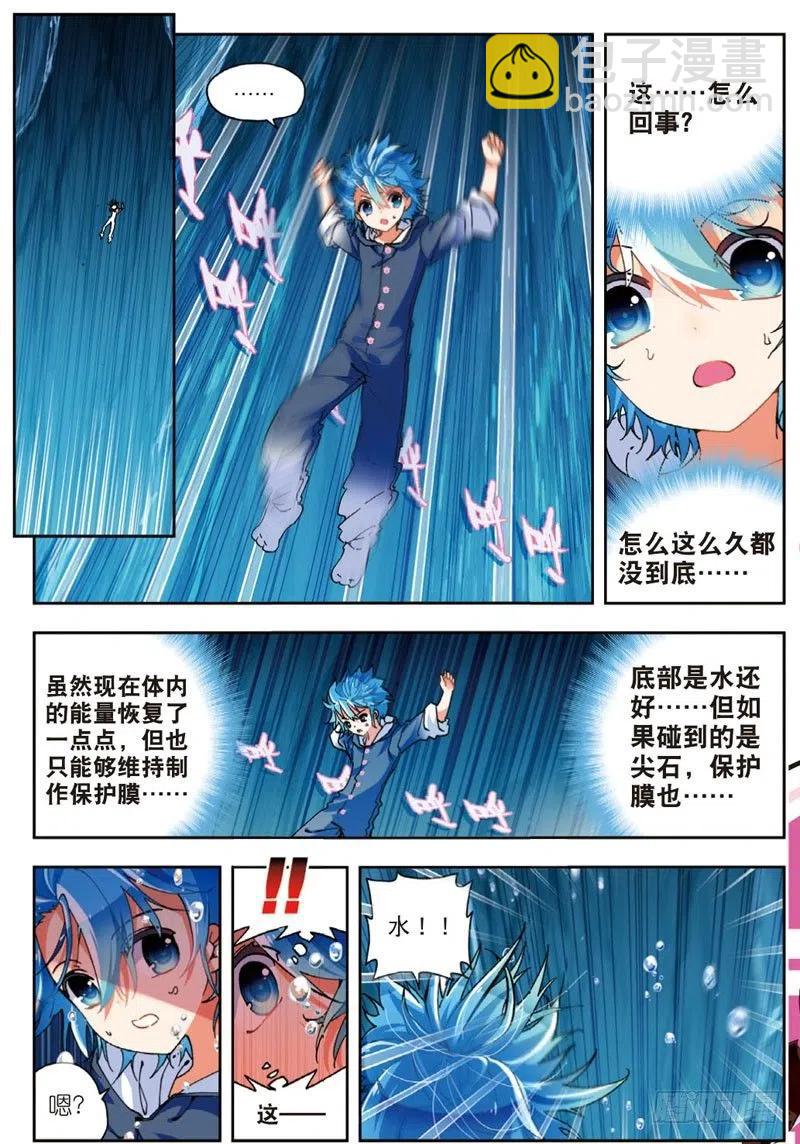 46 爱的期待（上）-第136话
