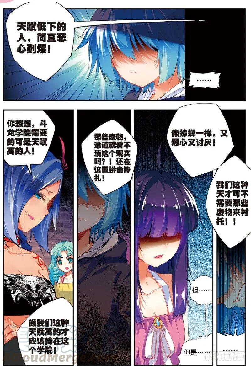 46 爱的期待（下）-第138话