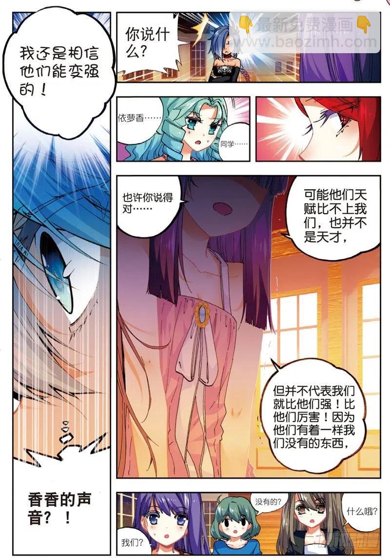 46 爱的期待（下）-第138话