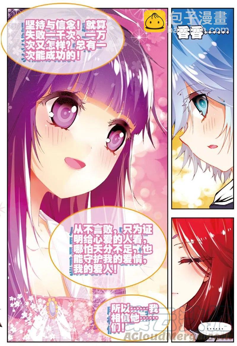 46 爱的期待（下）-第138话