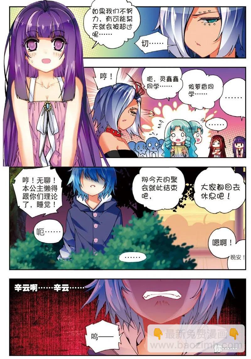 46 爱的期待（下）-第138话