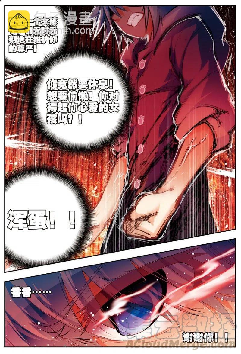 46 爱的期待（下）-第138话