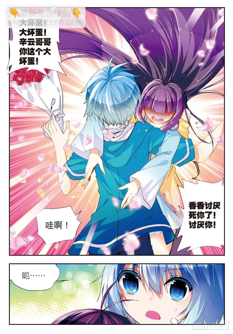 47 大傻瓜（下）-第140话