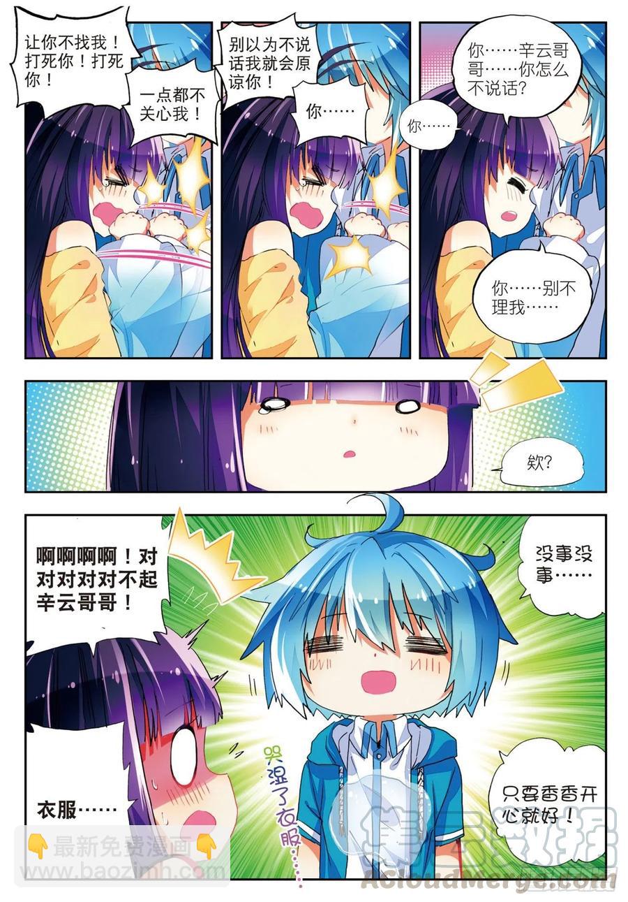 47 大傻瓜（下）-第140话