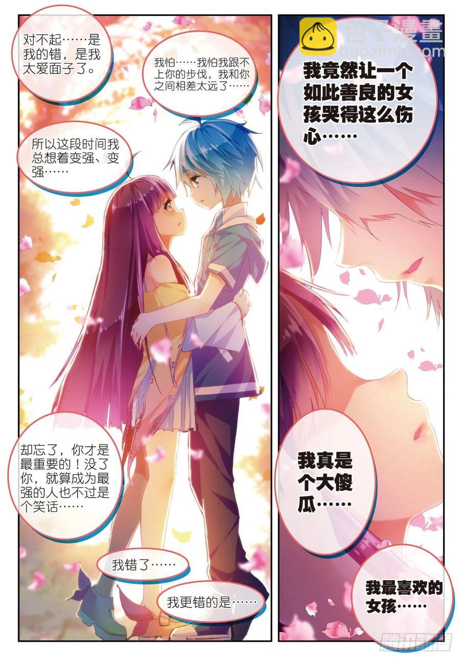 47 大傻瓜（下）-第140话