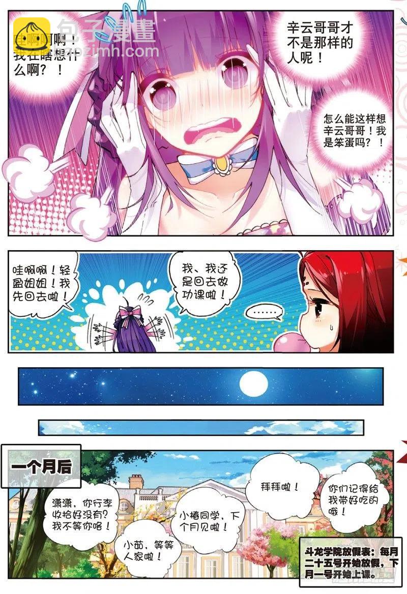47 大傻瓜（下）-第140话