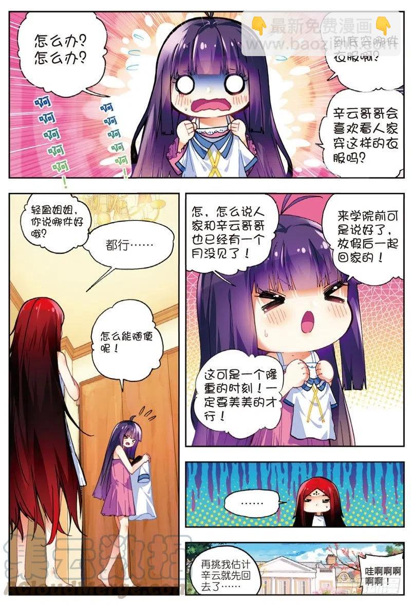 47 大傻瓜（下）-第140话