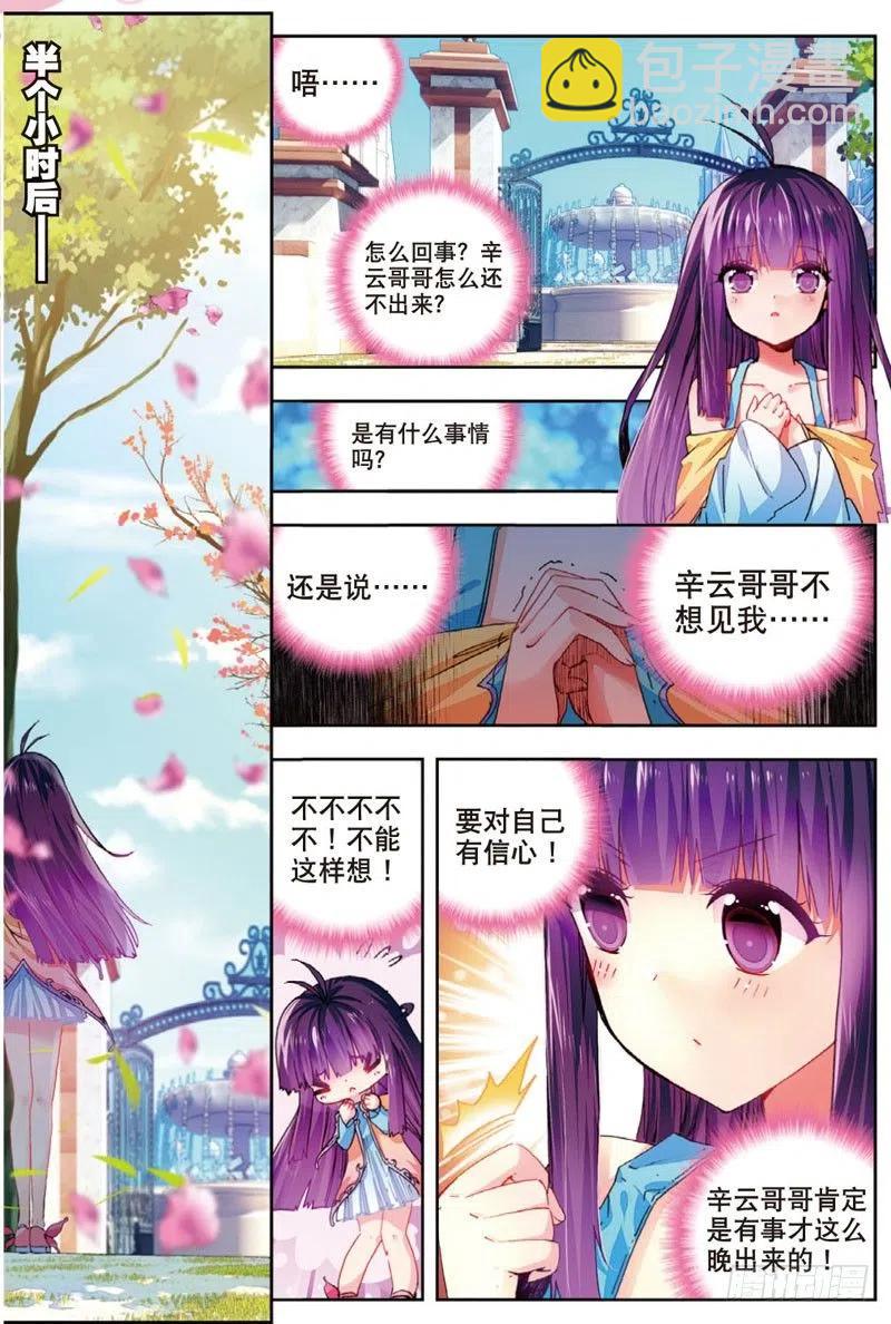 47 大傻瓜（下）-第140话