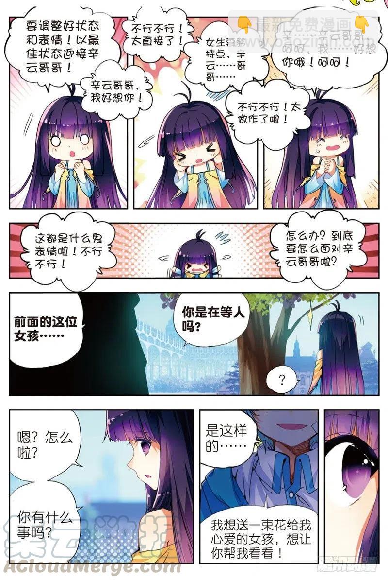 47 大傻瓜（下）-第140话