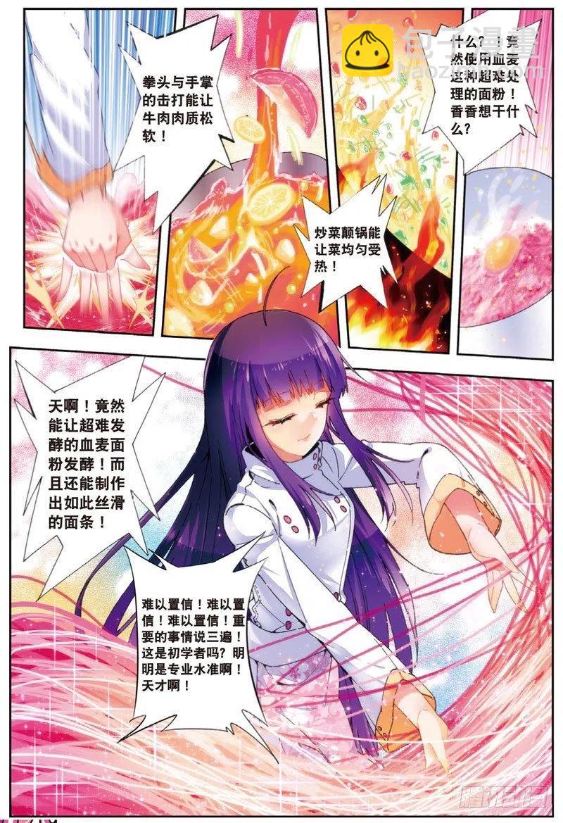 48 舌尖上的龙时代（中）-第142话