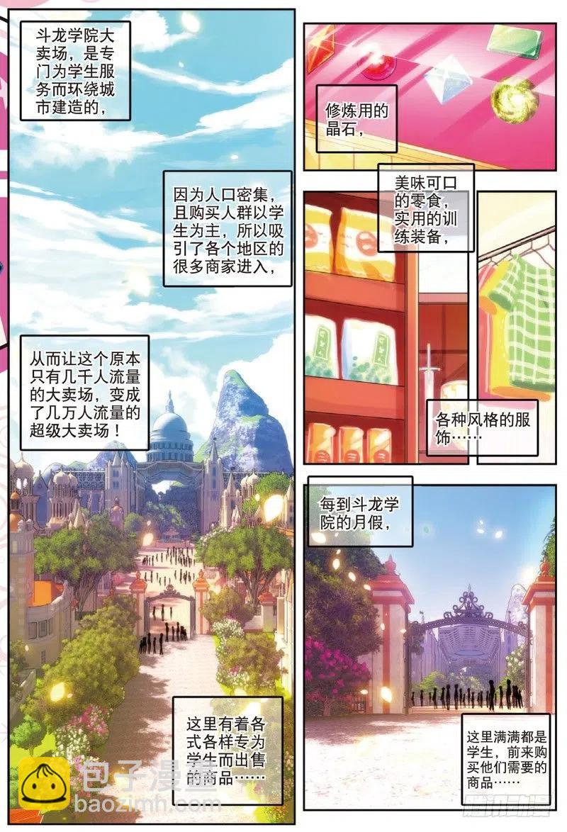 49 游戏太简单！（上）-第144话