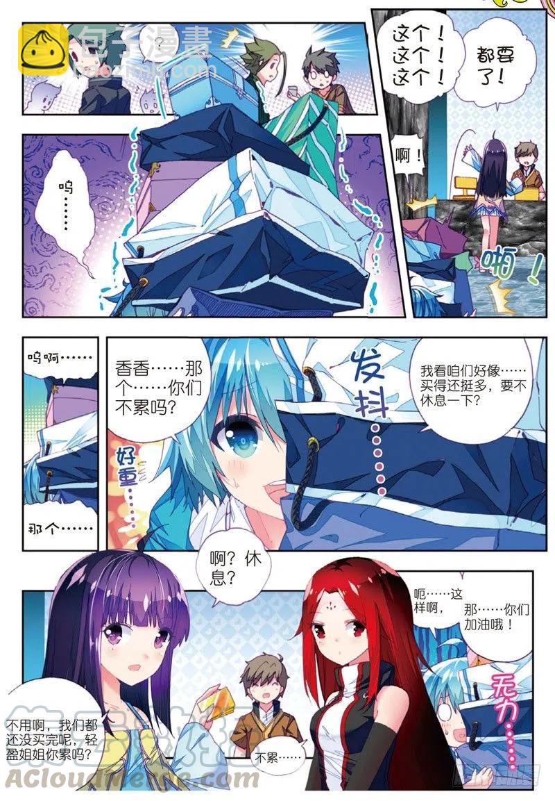 49 游戏太简单！（上）-第144话