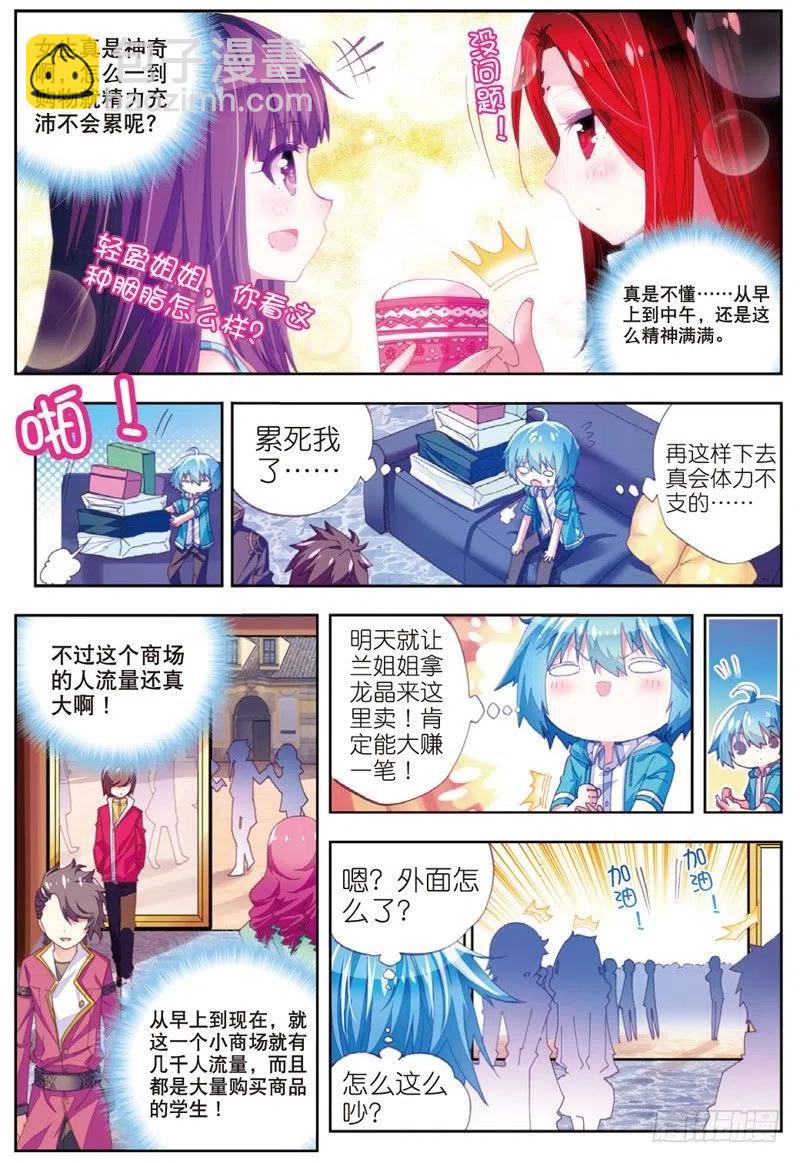 49 游戏太简单！（上）-第144话