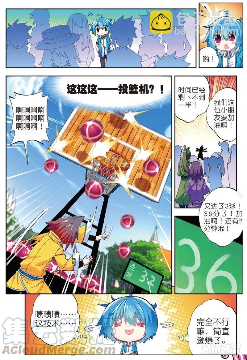 49 游戏太简单！（上）-第144话