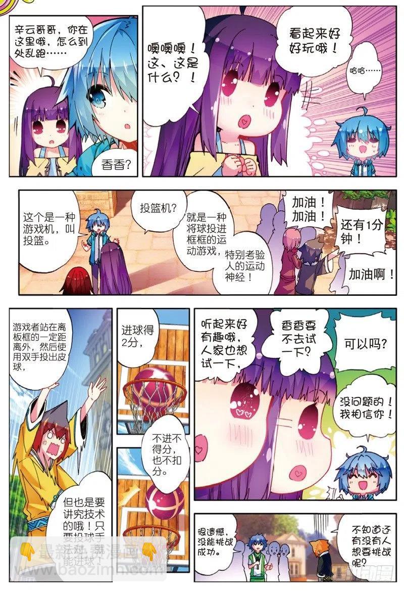 49 游戏太简单！（上）-第144话