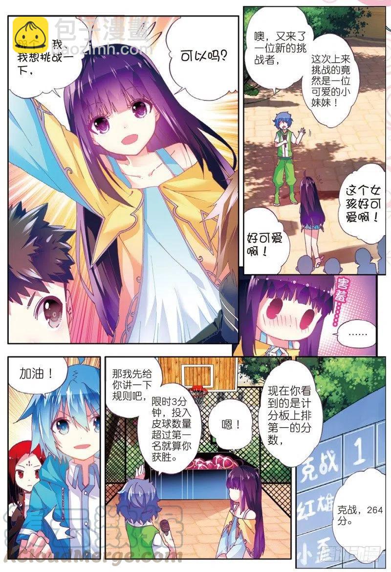 49 游戏太简单！（上）-第144话