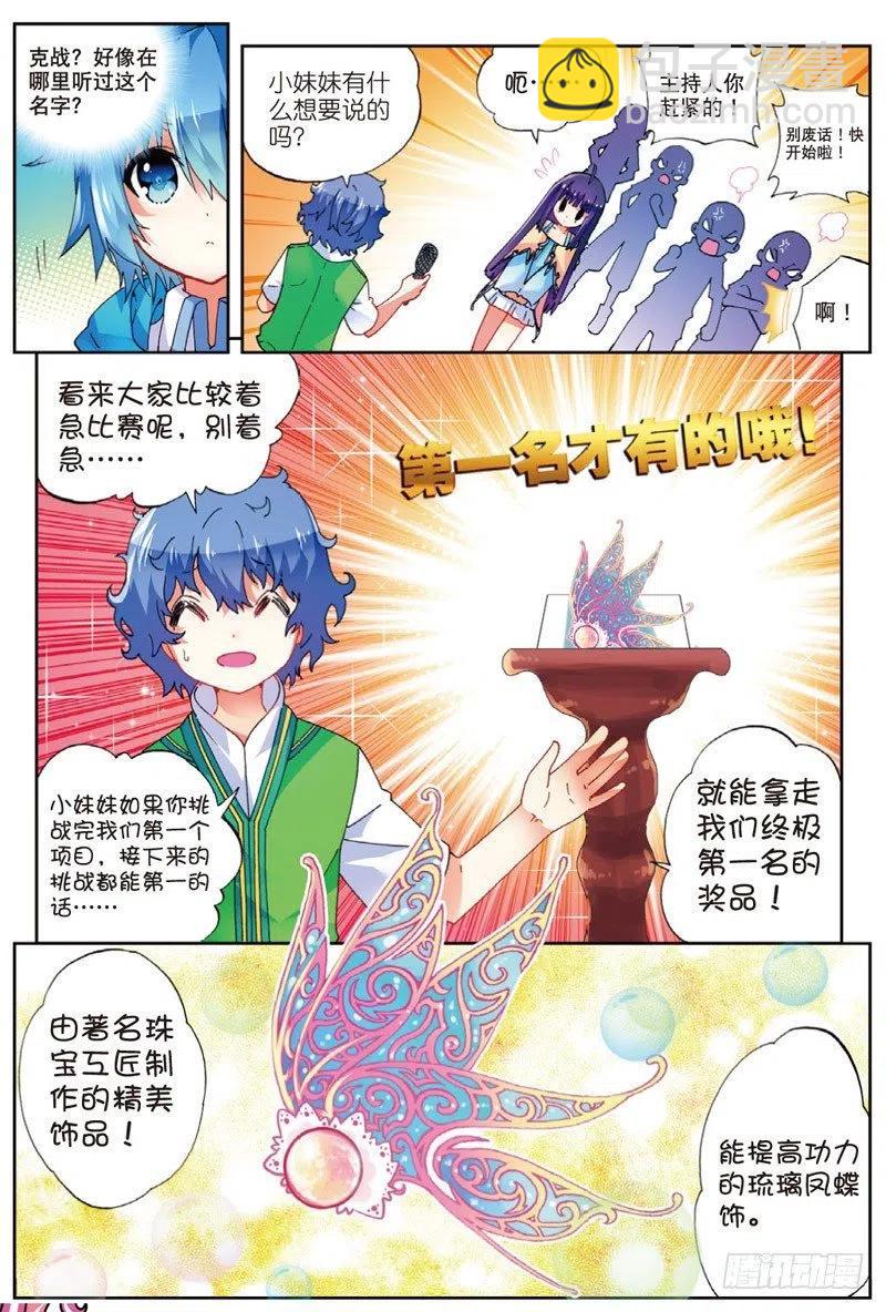 49 游戏太简单！（上）-第144话