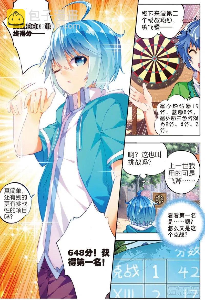 49 游戏太简单！（下）-第146话