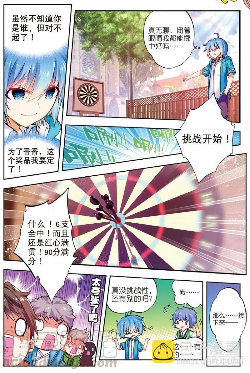 49 游戏太简单！（下）-第146话