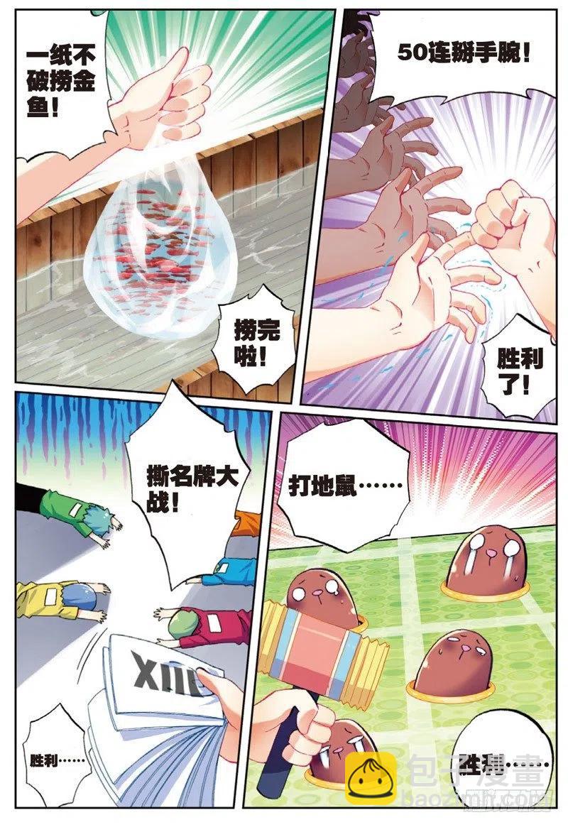49 游戏太简单！（下）-第146话