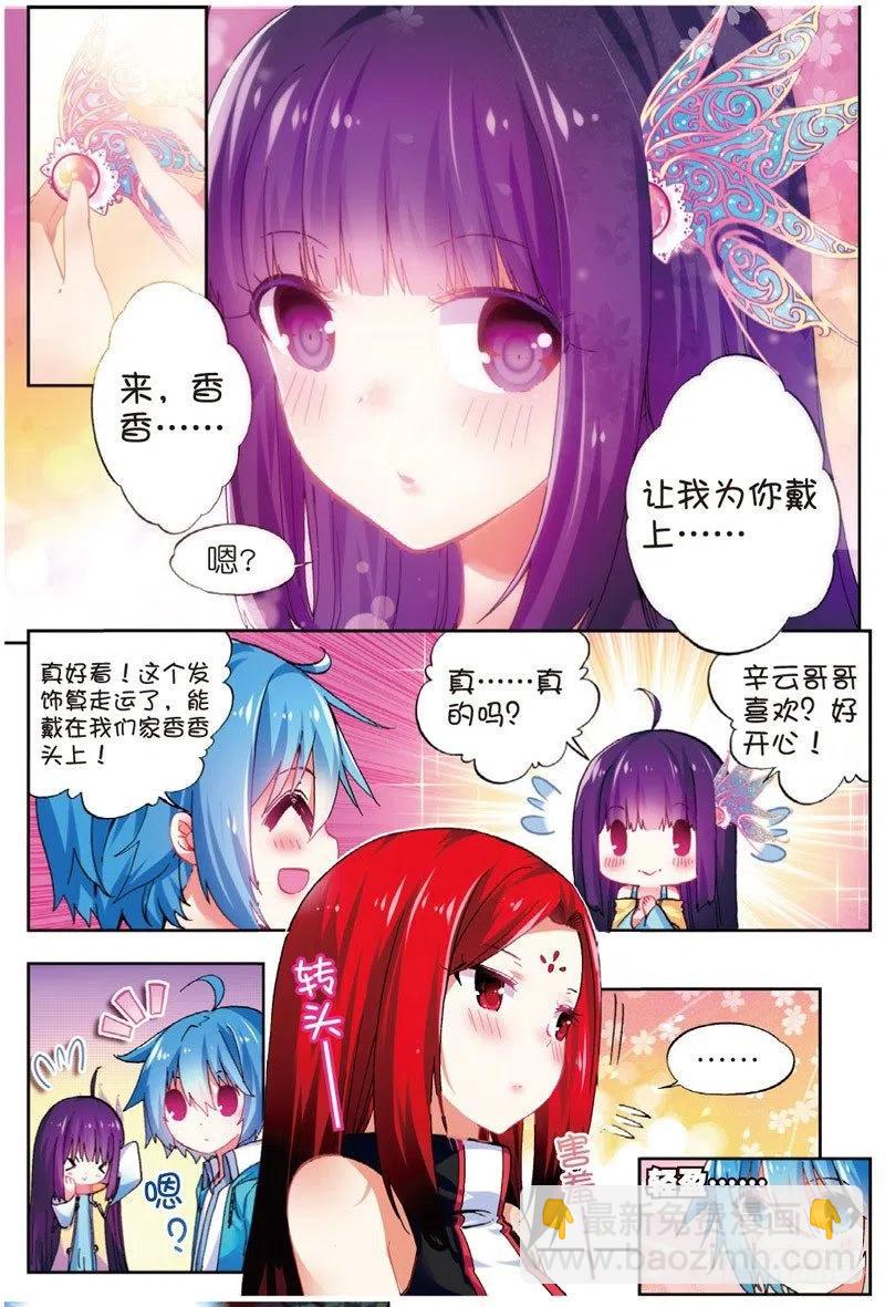49 游戏太简单！（下）-第146话