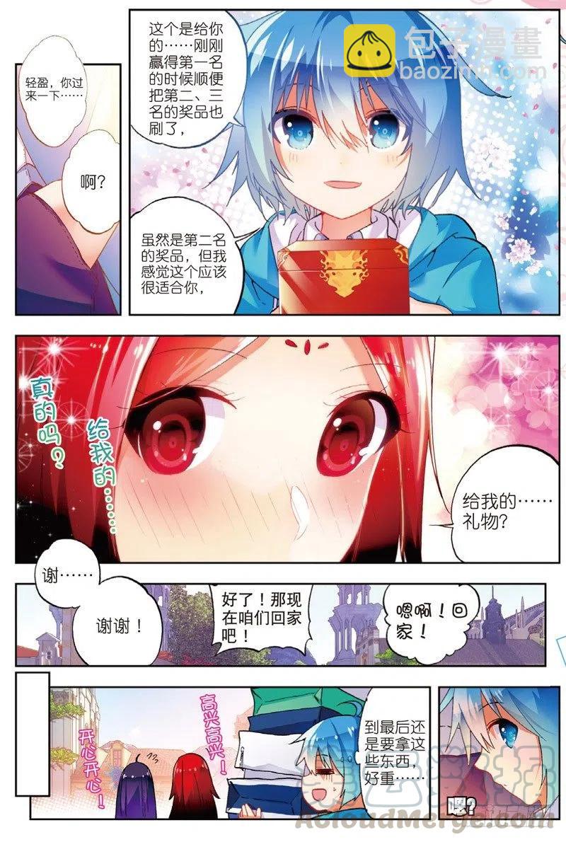 49 游戏太简单！（下）-第146话