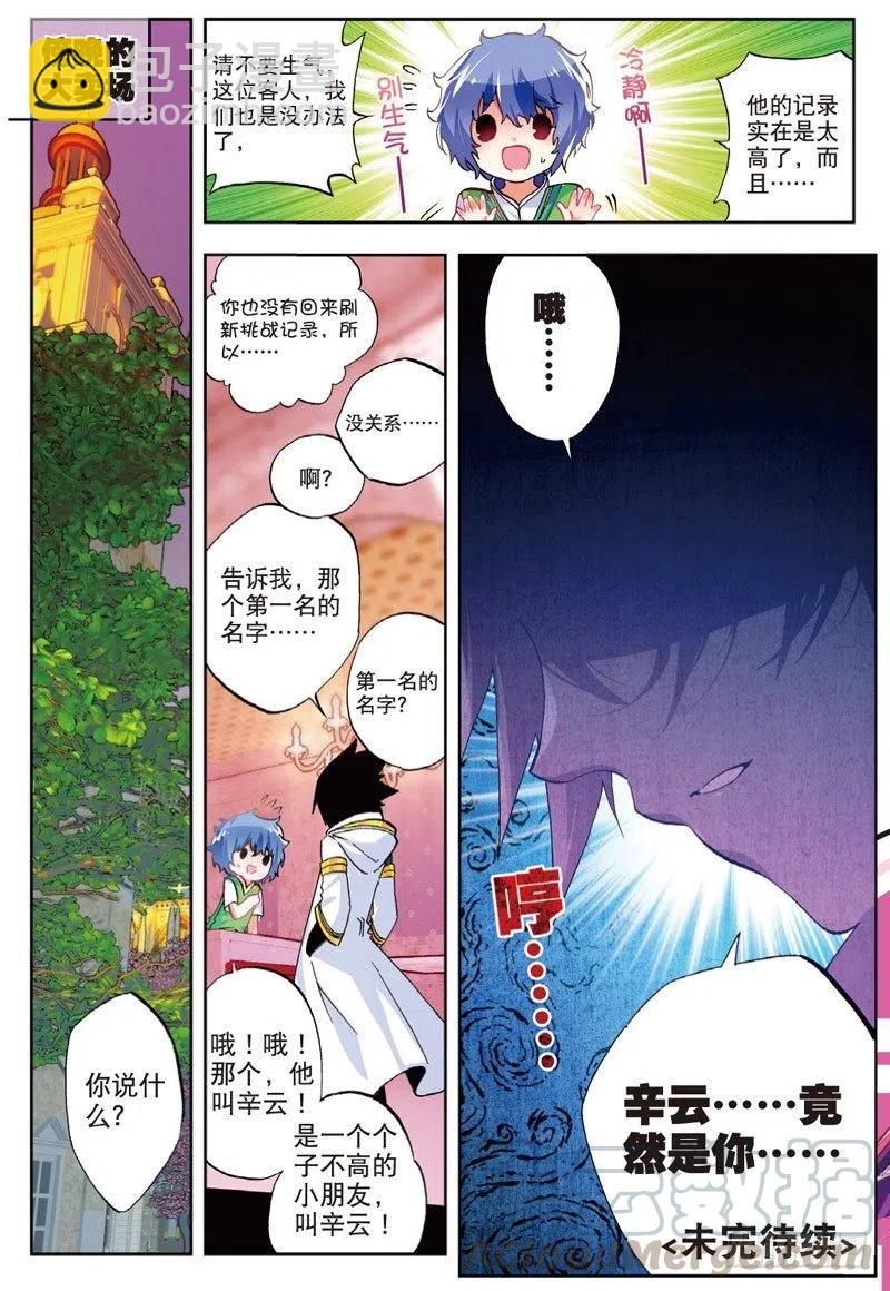 49 游戏太简单！（下）-第146话