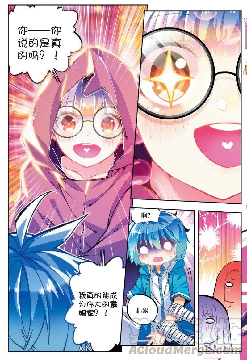 50 我们的家（中）-第148话