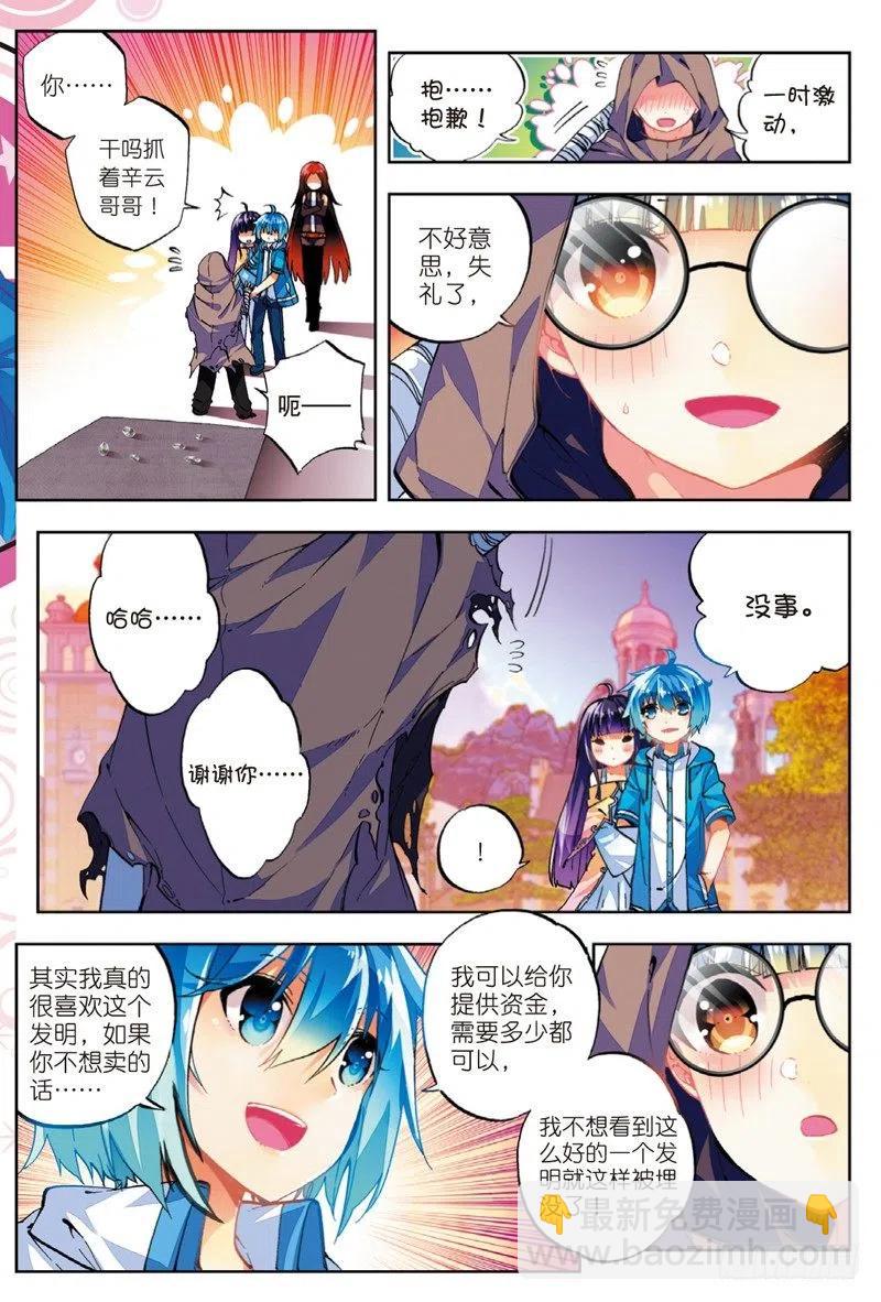 50 我们的家（中）-第148话