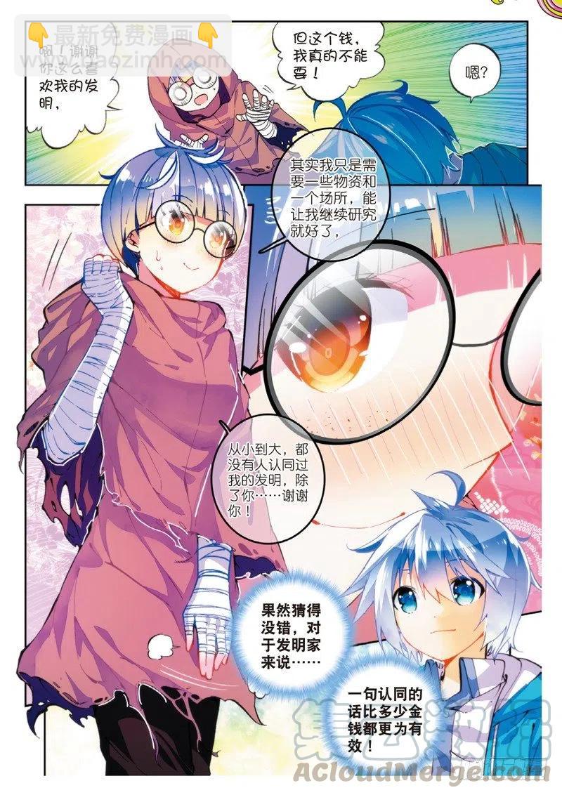 50 我们的家（中）-第148话