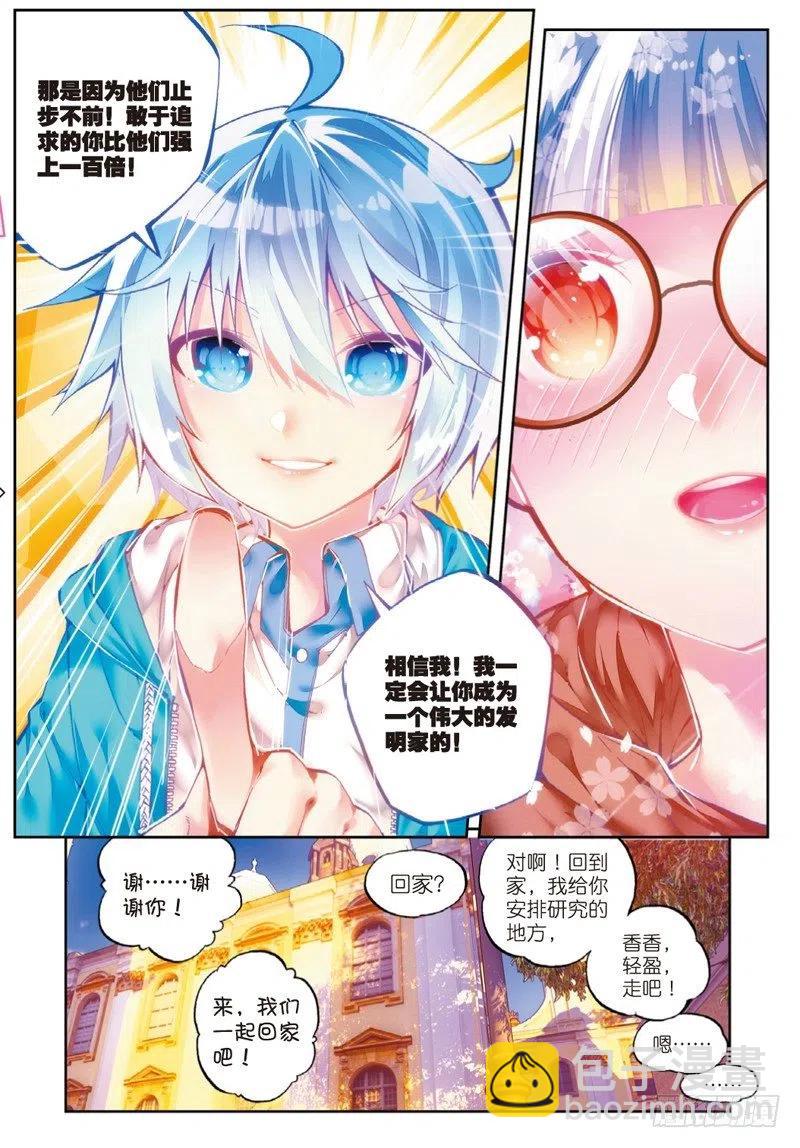 50 我们的家（中）-第148话