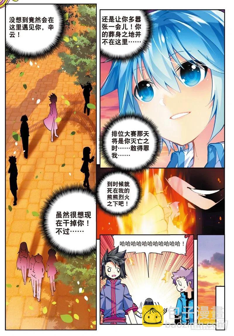 50 我们的家（中）-第148话
