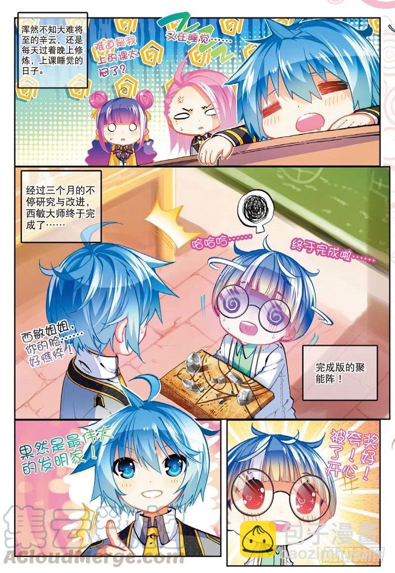 50 我们的家（中）-第148话
