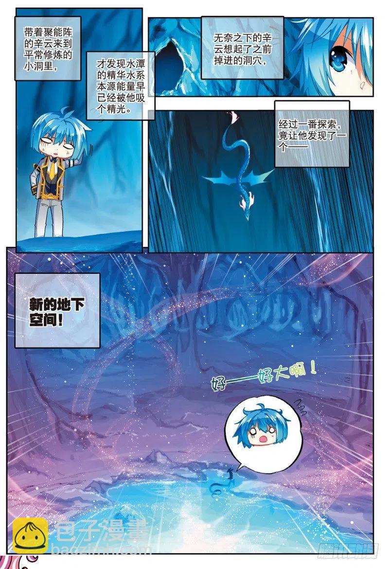 50 我们的家（中）-第148话